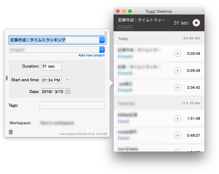 タスク登録toggl mac app