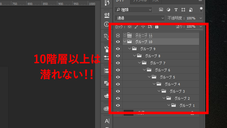 Photoshopのレイヤーグループ ネスト化 における注意点 株式会社ゼロワンアース
