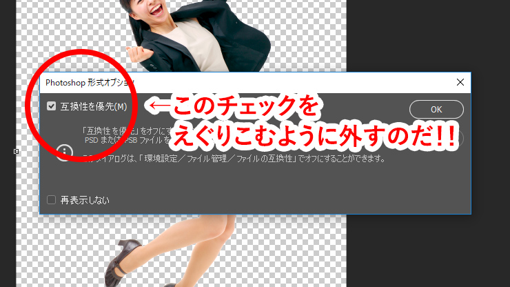 Illustratorでpdf変換するとマスクした画像に黒フチが出た時の対処方法 株式会社ゼロワンアース