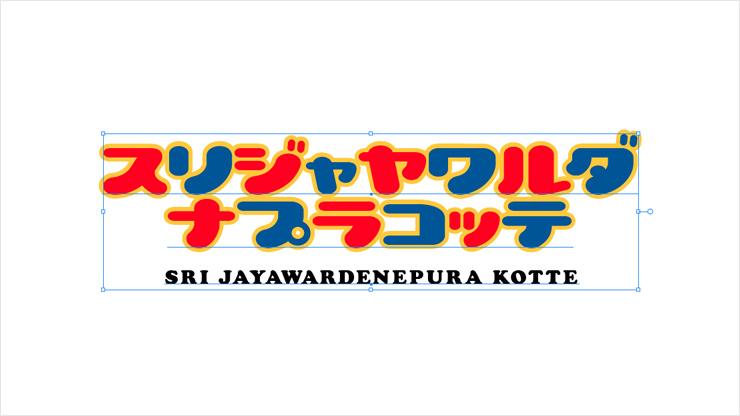 Illustratorで作成した線の太さを等倍で拡大 縮小する方法 株式会社ゼロワンアース