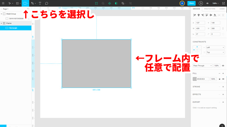 Figmaの矩形配置画面