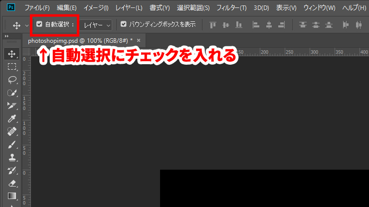 Photoshop初心者あるある 移動ツールを使いこなすには 株式会社ゼロワンアース