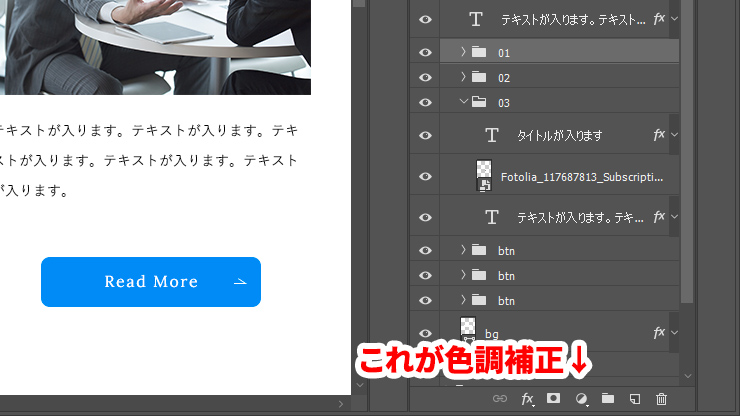 Photoshopの色調補正の方法が3種類あるのをご存知ですか 株式会社ゼロワンアース