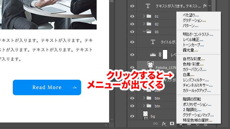 Photoshopの色調補正の方法が3種類あるのをご存知ですか 株式会社ゼロワンアース