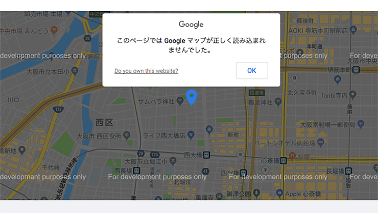 Google Mapに「このページではGoogle マップが正しく読み込まれませんでした。」と表示されたときの対処法。のアイキャッチ画像