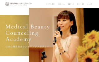 日本心理美容カウンセリングアカデミーのアイキャッチ画像