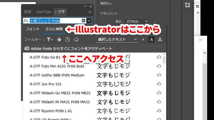 adobe fonts画面02