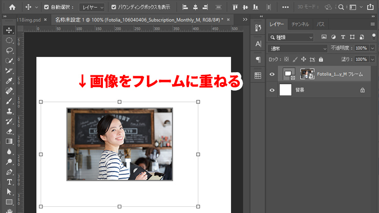 Photoshop Ccのフレームツールがめちゃ便利な件 株式会社ゼロワンアース