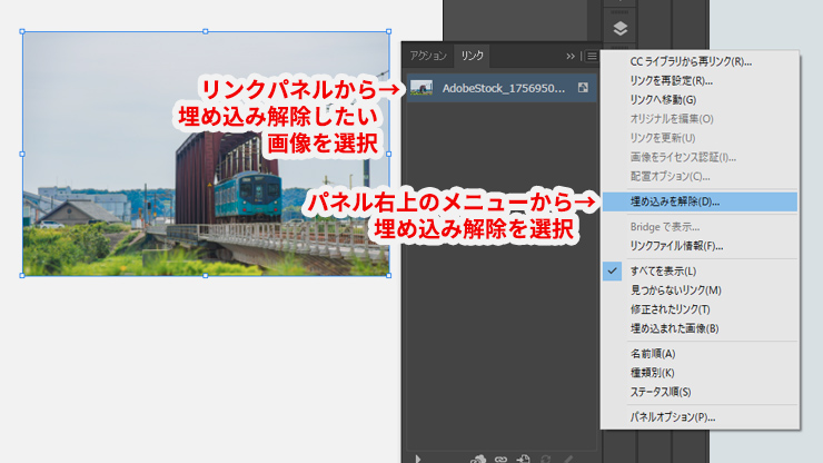 Illustrator Ccで埋め込まれている画像を解除 再リンク する方法 株式会社ゼロワンアース